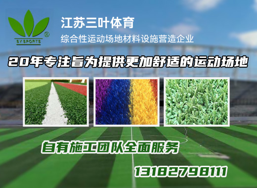 三叶体育无锡线上分站